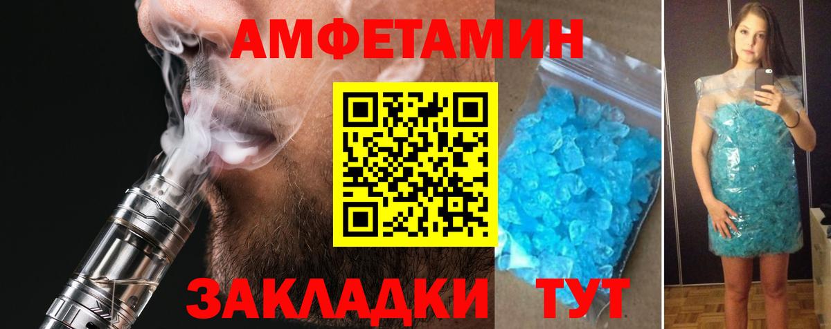 АМФЕТАМИН 98% Нарьян-Мар