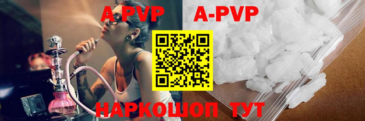Alpha-PVP крисы CK  Нарьян-Мар  Alpha-PVP VHQ  Альфа ПВП VHQ 