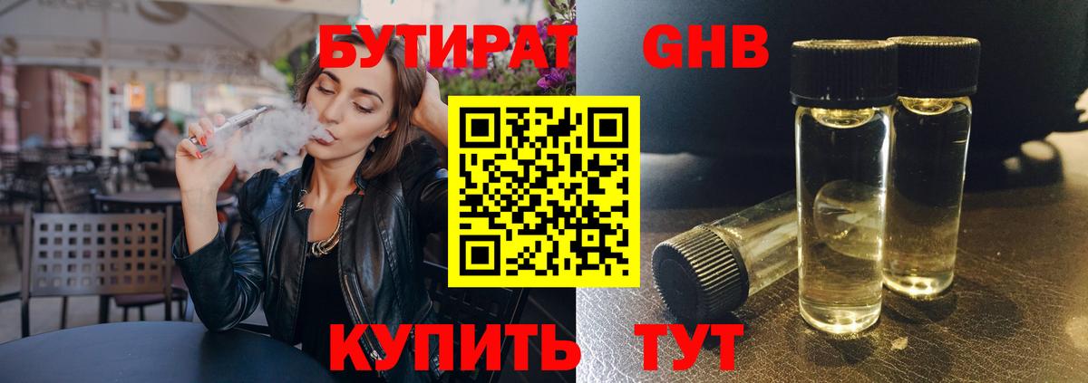 БУТИРАТ оксана Нарьян-Мар