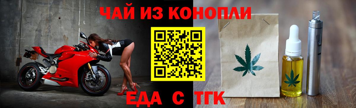 Cannafood конопля Нарьян-Мар