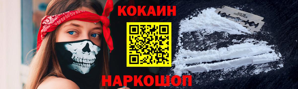 COCAIN 97% Нарьян-Мар