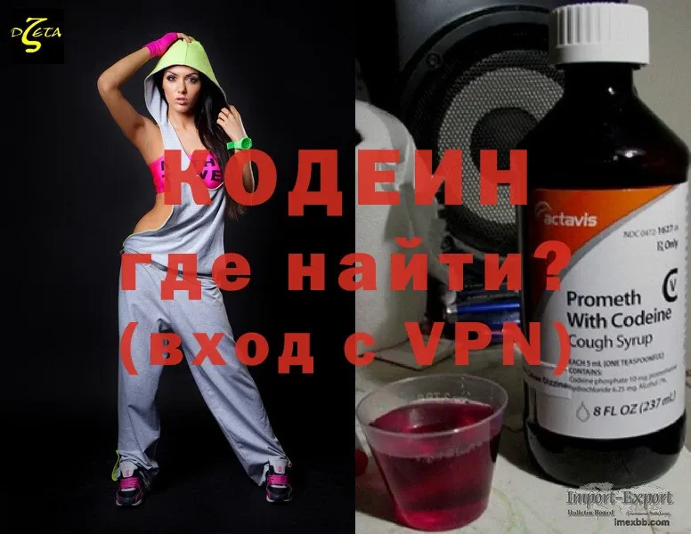 мега сайт  Нарьян-Мар  Кодеиновый сироп Lean Purple Drank  продажа наркотиков 