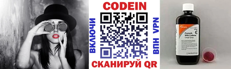 Codein Purple Drank  даркнет Telegram  Нарьян-Мар 