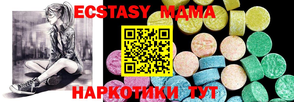 Ecstasy таблы Нарьян-Мар