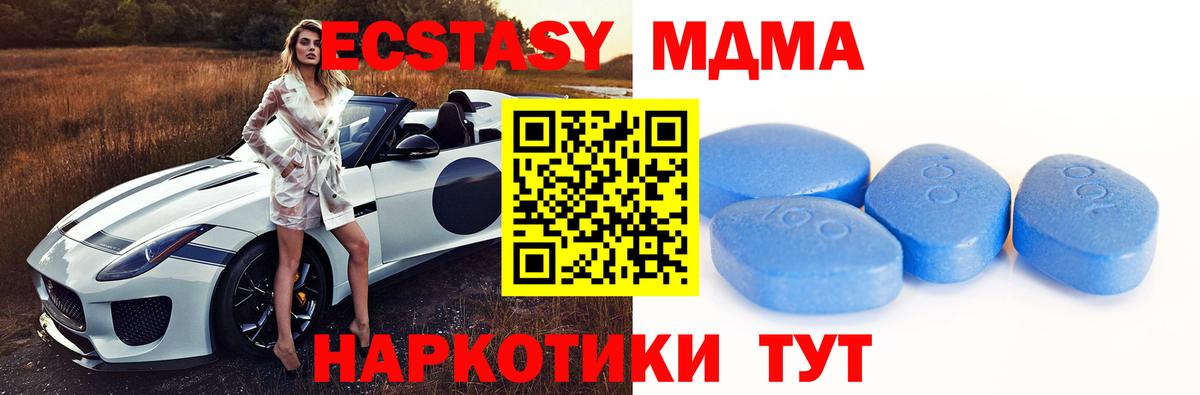 Экстази 280 MDMA Нарьян-Мар