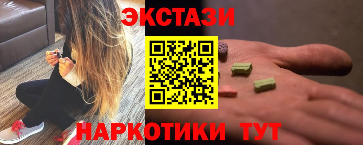 Нарьян-Мар  ЭКСТАЗИ  Вход с VPN  Ecstasy MDMA 