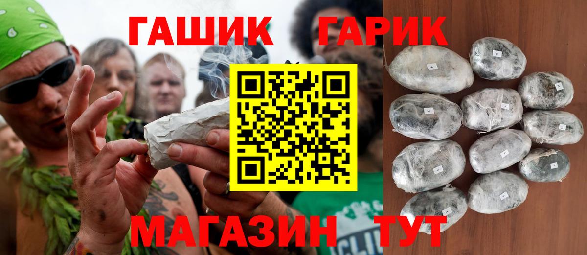 ГАШИШ hashish  Вход с VPN  Нарьян-Мар  Гашиш хэш 