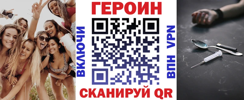 Героин VHQ  Нарьян-Мар 