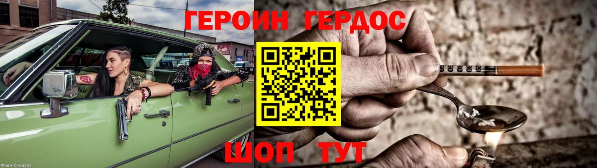 ГЕРОИН белый Нарьян-Мар