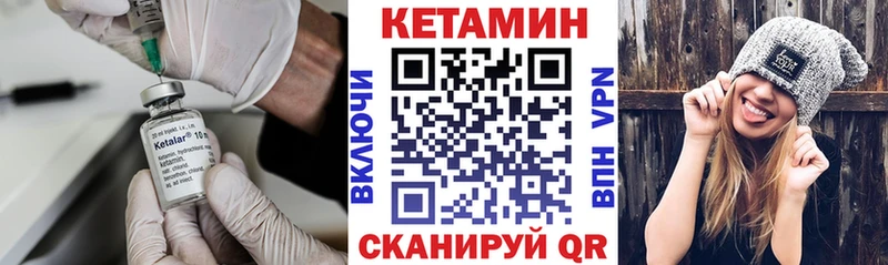 Кетамин VHQ  блэк спрут рабочий сайт  Нарьян-Мар 