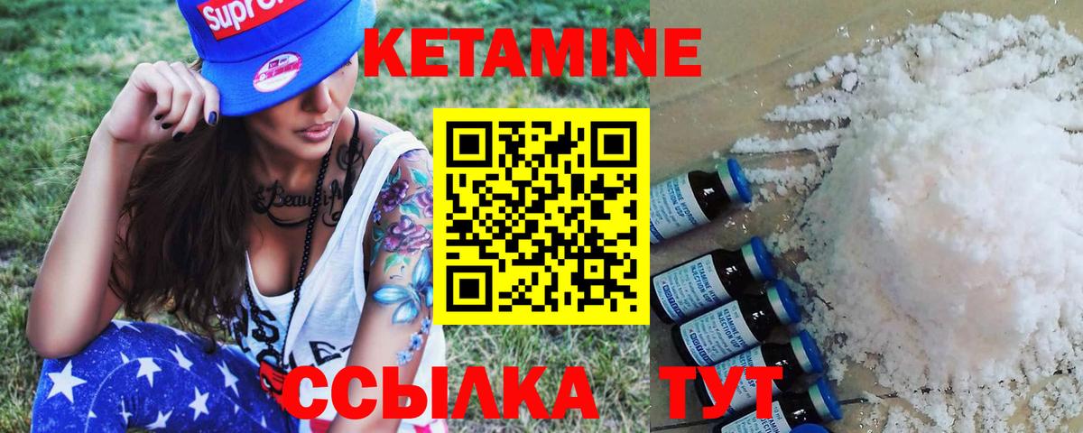 Кетамин ketamine  Нарьян-Мар 