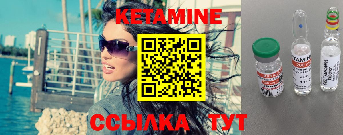 Кетамин VHQ Нарьян-Мар