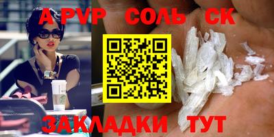 кокаин Бийск