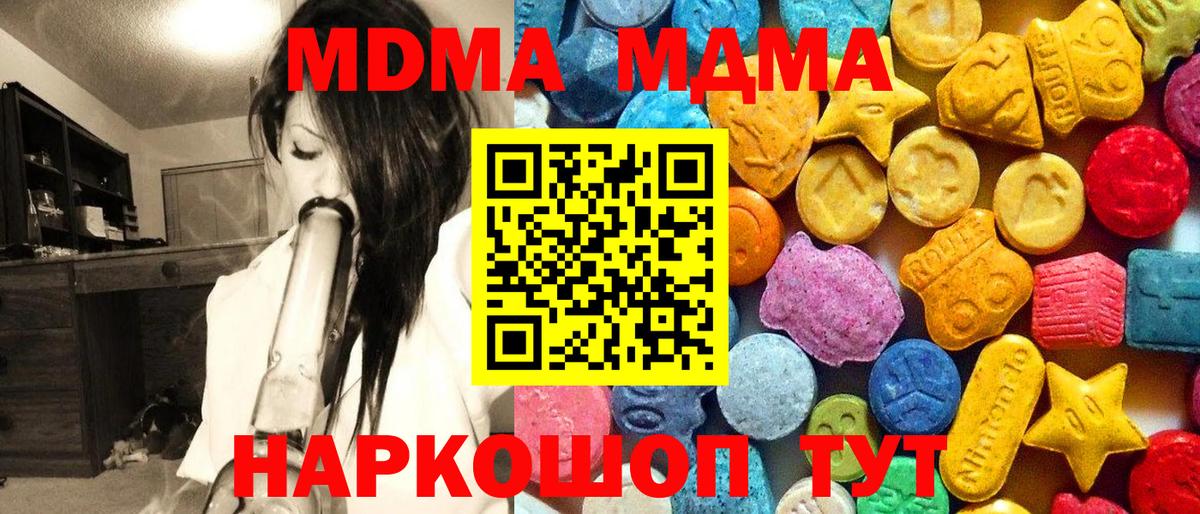 МДМА  МДМА молли  Вход с VPN  Нарьян-Мар 