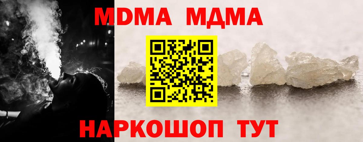 MDMA молли  MDMA  МДМА VHQ  Нарьян-Мар 