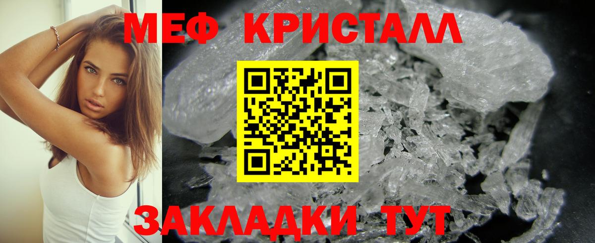 Меф мяу мяу кристаллы Нарьян-Мар