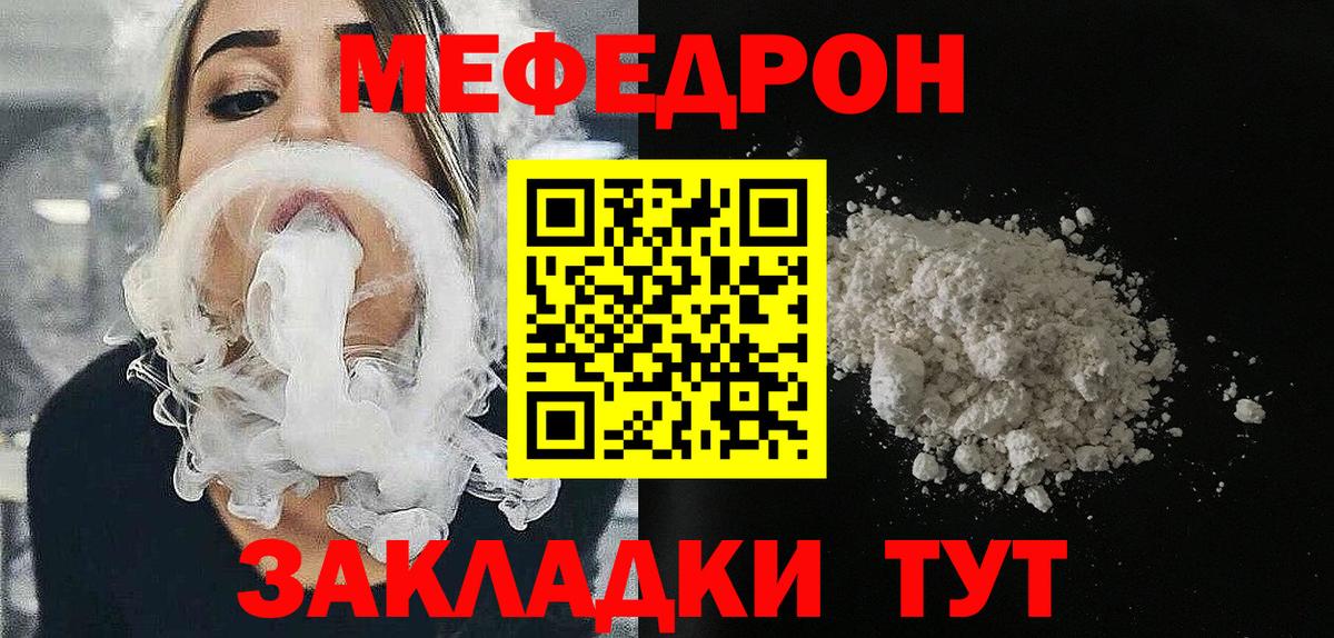 МЯУ-МЯУ мука  МЯУ-МЯУ  МЕФ мяу мяу  Нарьян-Мар  МЯУ-МЯУ 