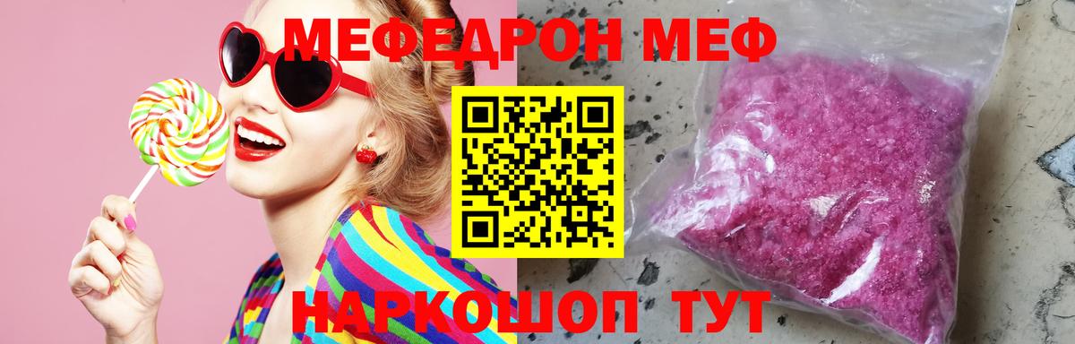 Нарьян-Мар  Мефедрон  МЯУ-МЯУ 4 MMC  Вход с VPN  Мефедрон VHQ 