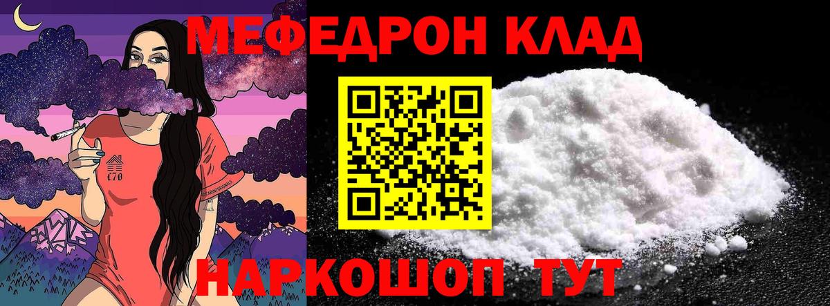 МЕФ кристаллы Нарьян-Мар