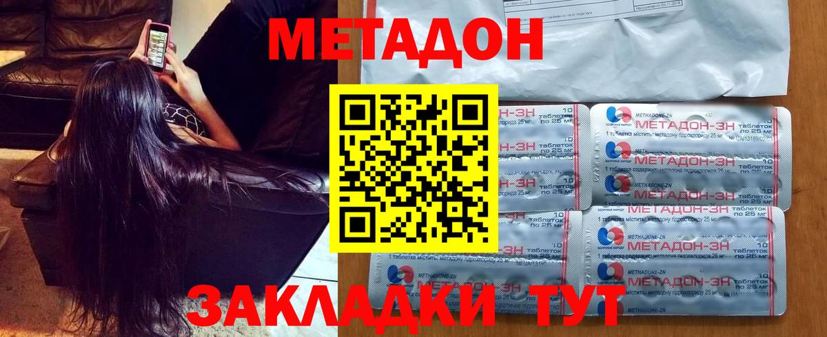 МЕТАДОН methadone  shop формула  Нарьян-Мар  Метадон мёд 