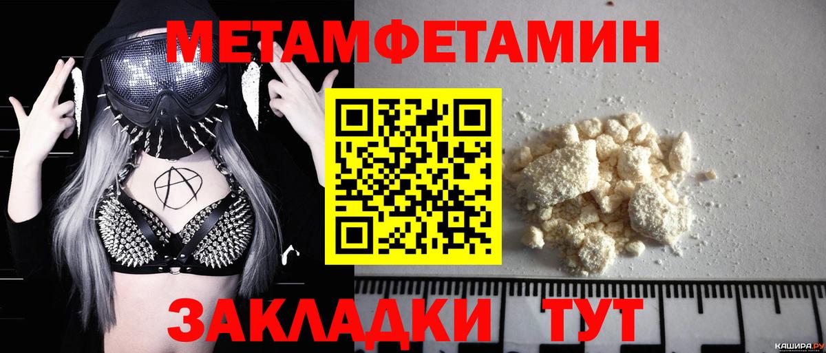 Метамфетамин винт  Первитин  Метамфетамин винт  Нарьян-Мар  Вход с VPN 