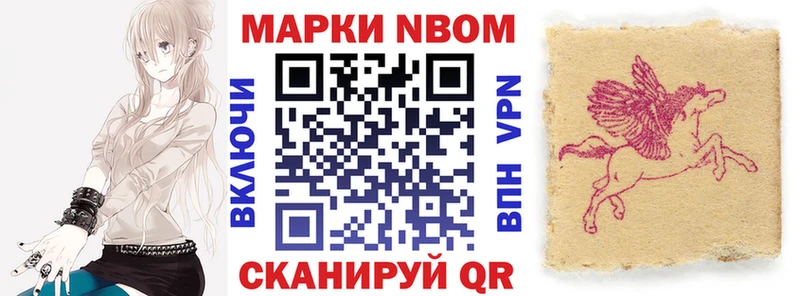 Наркотические марки 1,5мг  купить  цена  Нарьян-Мар 