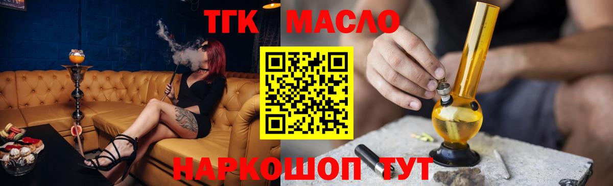 Нарьян-Мар  ТГК Wax  Дистиллят ТГК гашишное масло  Вход с VPN 